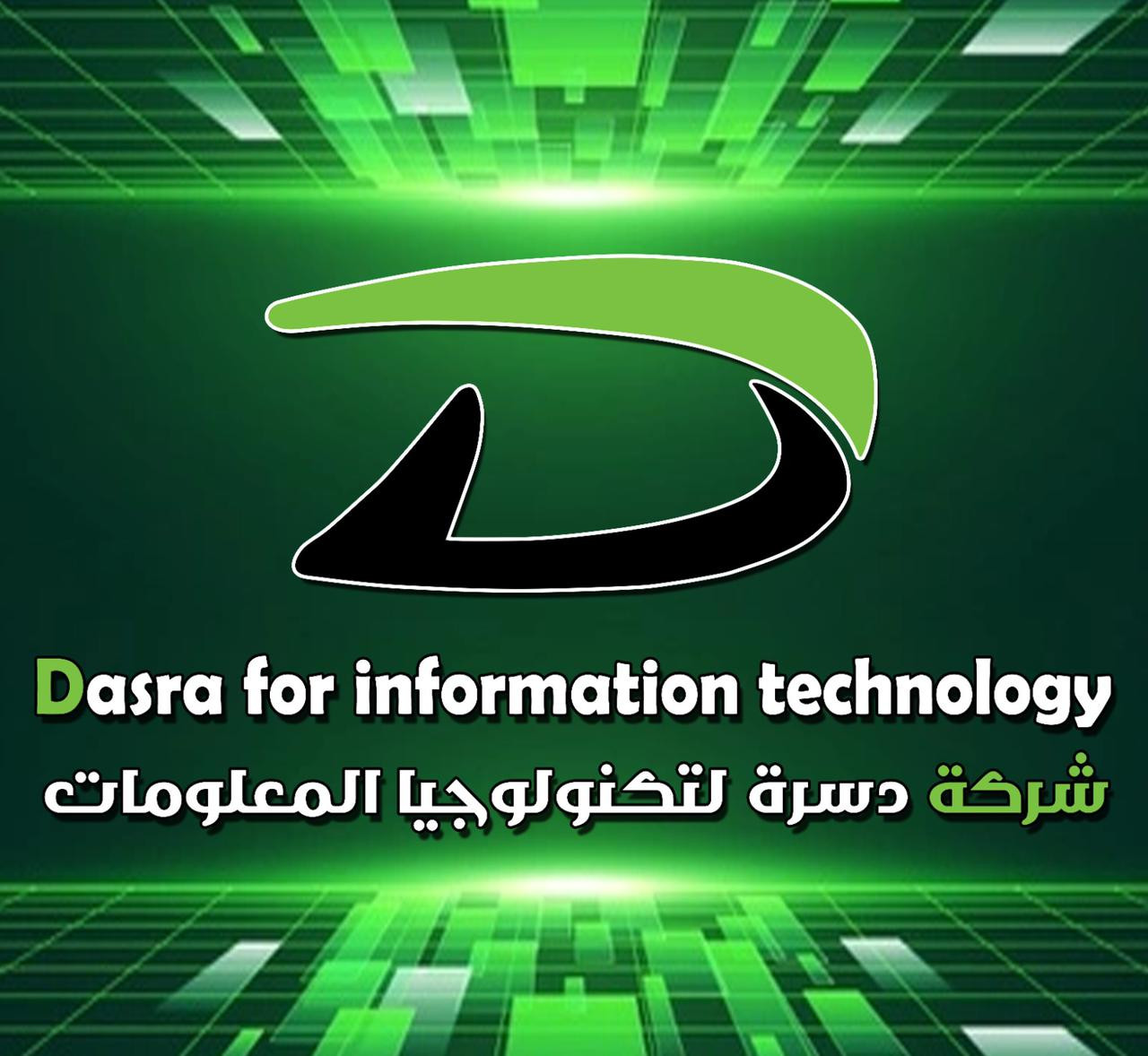 شركة دسرة لتكنولوجيا المعلومات